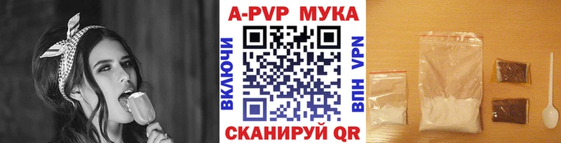 A PVP Crystall  Купить закладки  Верхоянск 