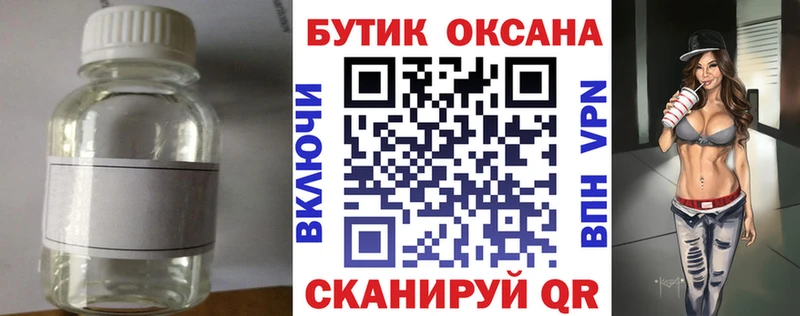 Бутират бутандиол  Купить закладки  Верхоянск 