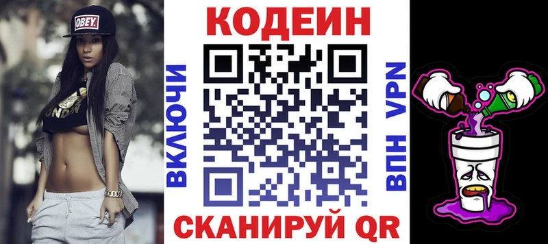 Купить закладки  Верхоянск  Codein Purple Drank 