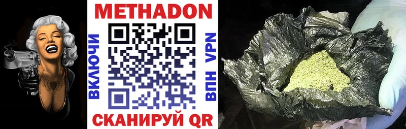 Купить где  Верхоянск  МЕТАДОН кристалл 